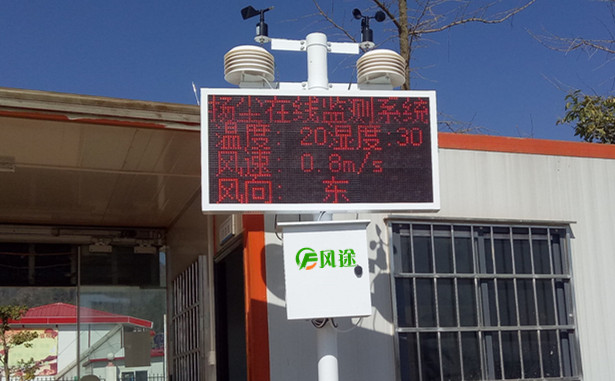 扬尘在线监测仪数据和作用