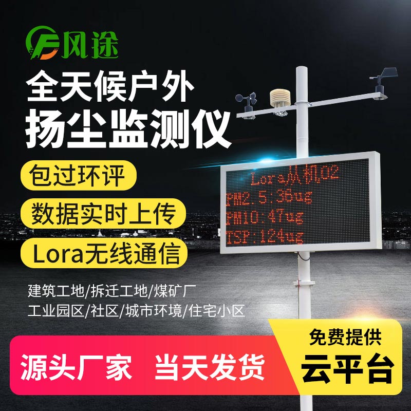 扬尘控制措施