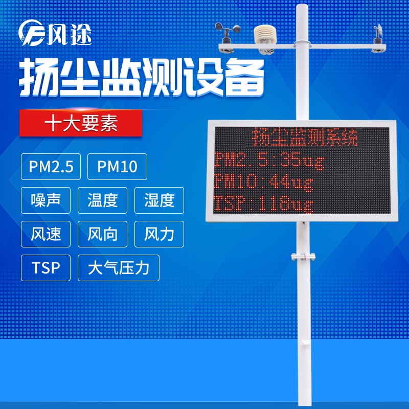 <a href=http://www.zgyangchen.com/product/99.html target=_blank class=infotextkey>pm10检测仪</a>