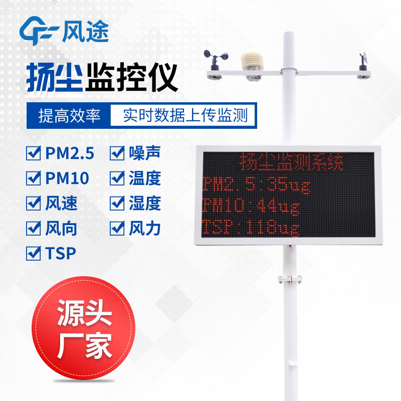 <a href=http://www.zgyangchen.com/product/dust/ target=_blank class=infotextkey>扬尘噪声监测系统</a>，利用现代技术优化监控手段