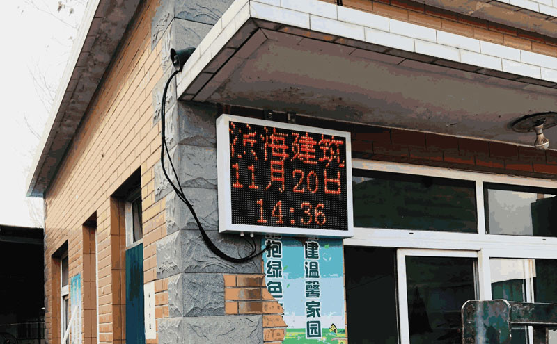 潍坊三建滨海安装贝塔扬尘大屏显示项目