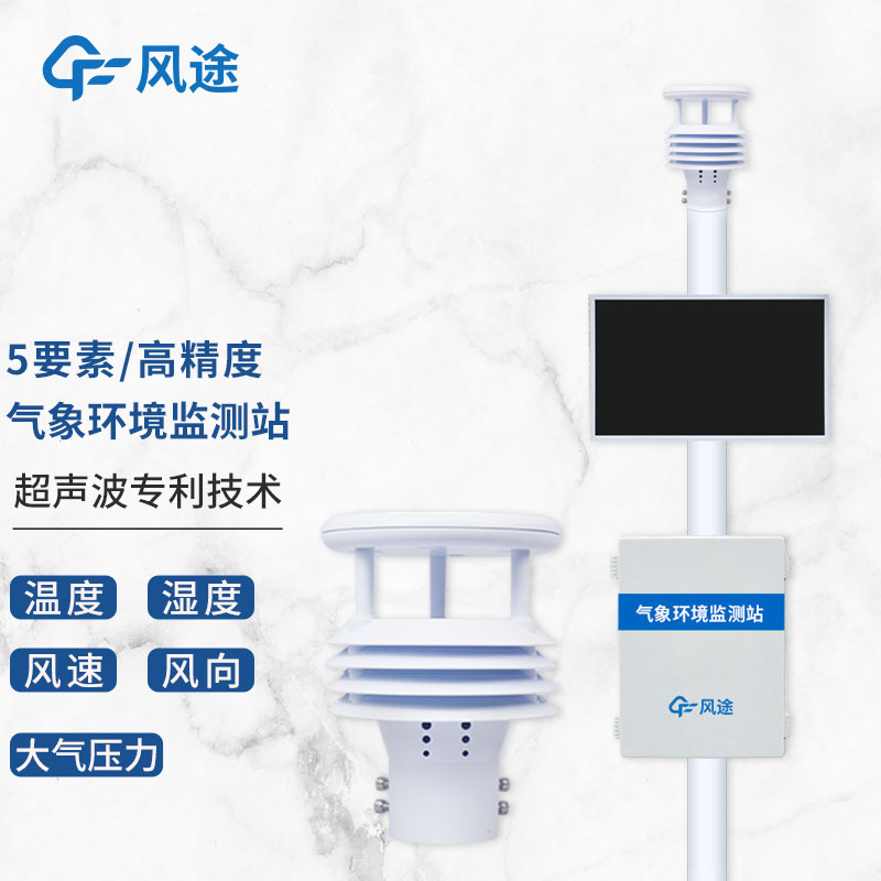 环境监测设备有哪些？