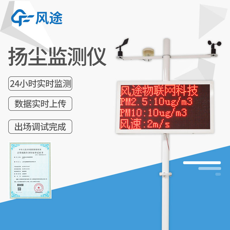 全面了解扬尘在线监测仪：科技仪器助力环境保护