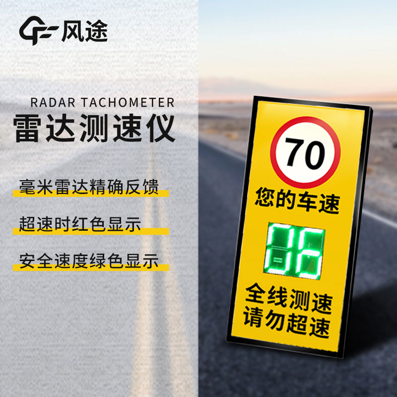 交通雷达测速仪的功能介绍