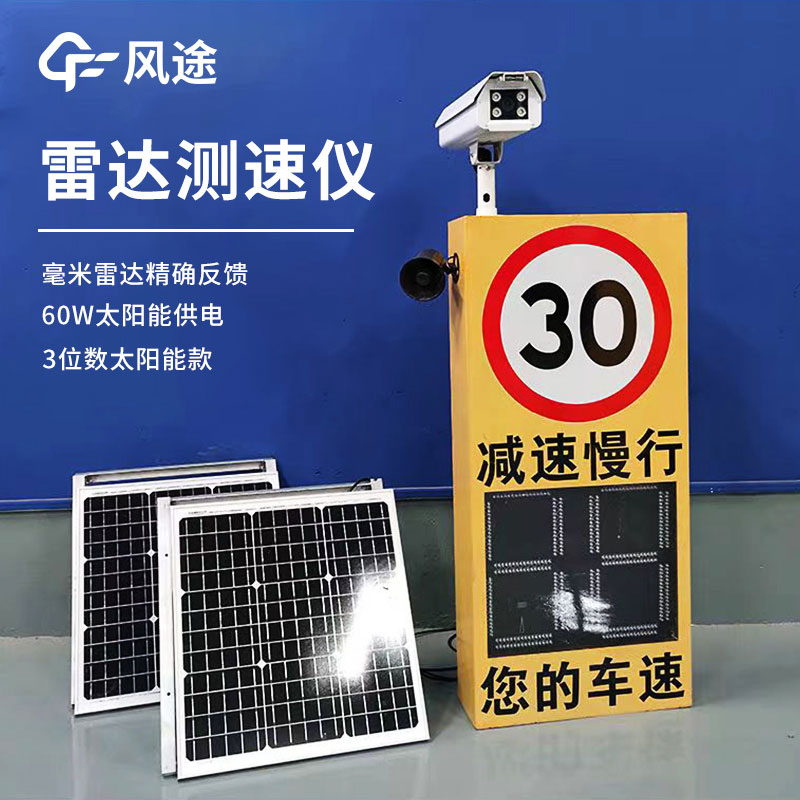 雷达波测速仪：提升道路安全的必备装备