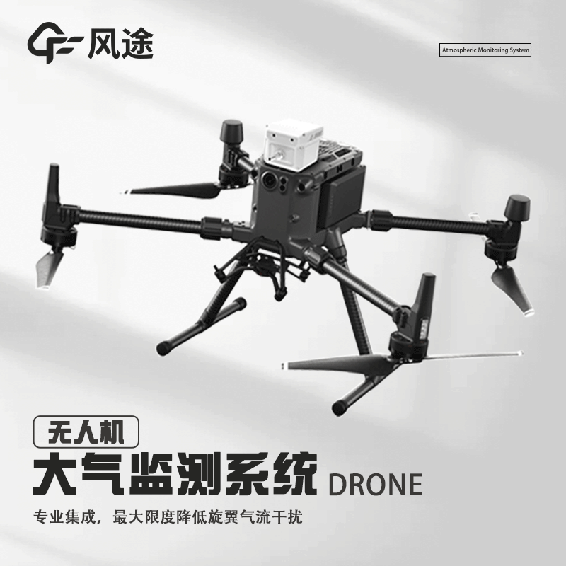 改善环境品质的利器——空气检测无人机详细介绍
