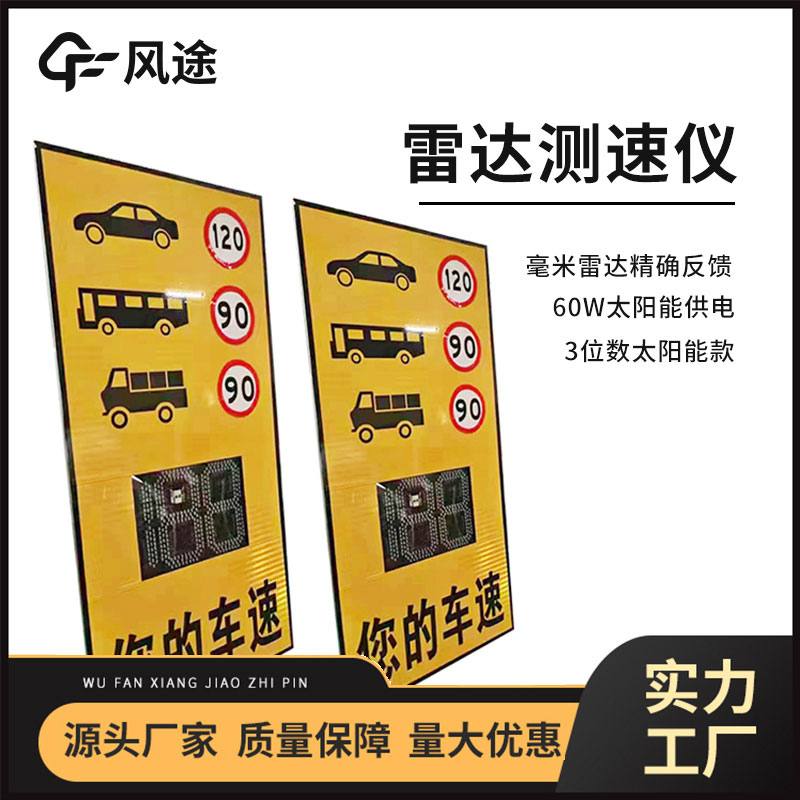 车辆雷达测速仪介绍