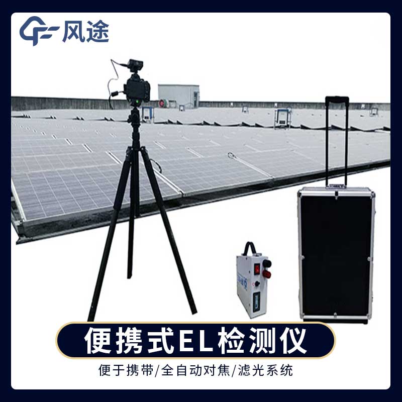 太阳能光伏检测设备类型