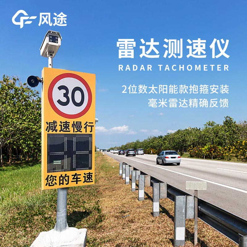 电子雷达测速仪原理是什么？
