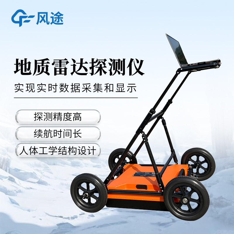 IDS探地雷达：市政基础设施探测的工具